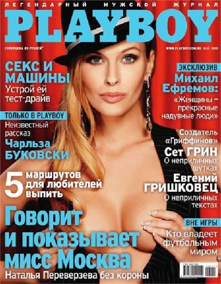 Playboy'a soyundu birinciliğe oturdu..