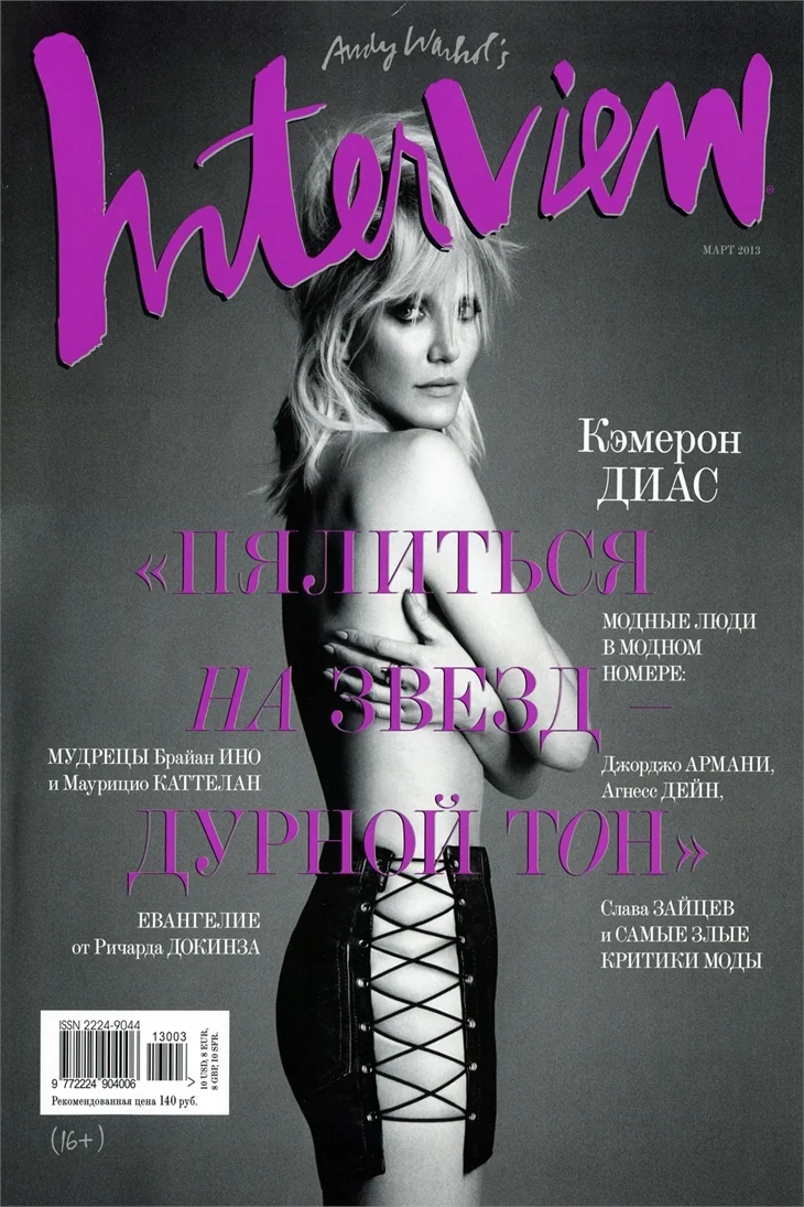 Cameron Diaz yıllara meydan okuyor!