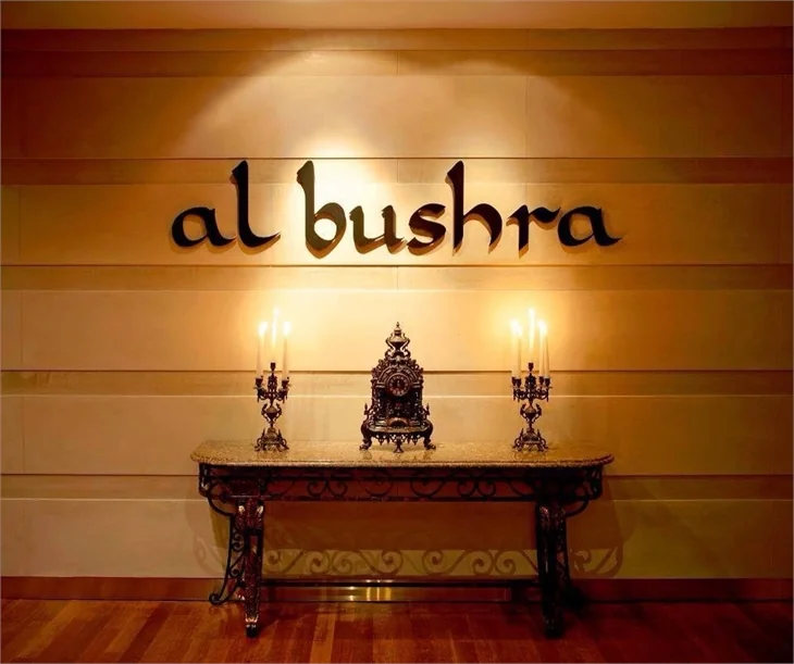 Beyrut'lu şeflerden muhteşem Lübnan lezzetleri: Al Bushra