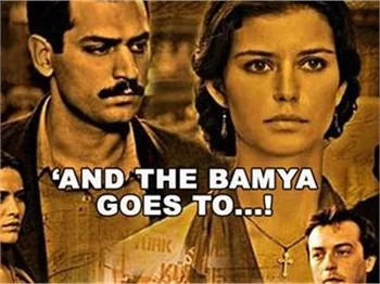 ALTIN BAMYA